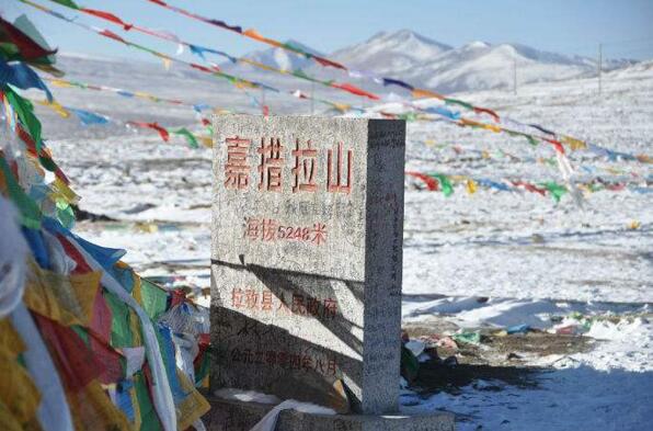 嘉措拉雪山.jpg