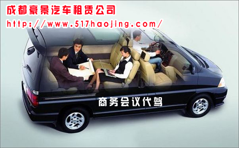 成都企業(yè)租車(chē)怎樣才劃算