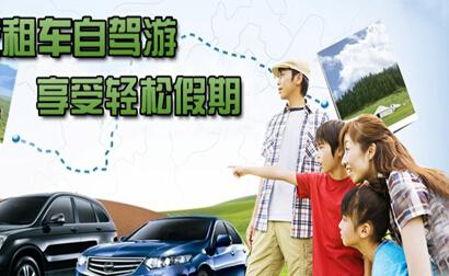 成都租車價格大幅優(yōu)惠